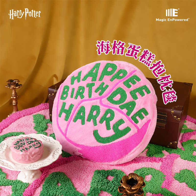 哈利波特周边海格蛋糕抱枕毯