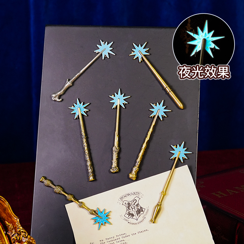哈利波特夜光魔杖冰箱贴