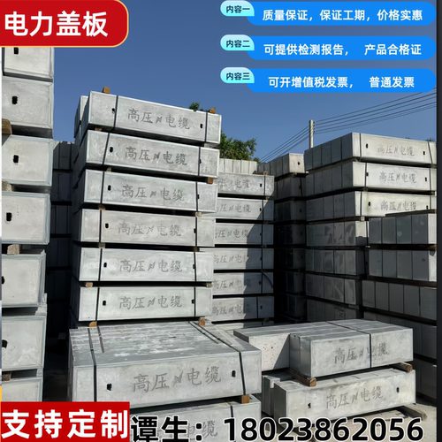 水泥镀锌钢纤维预制电力电缆盖板