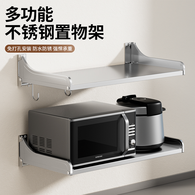 不锈钢厨房微波炉置物架多功能收纳架免打孔壁挂式墙上壁挂式
