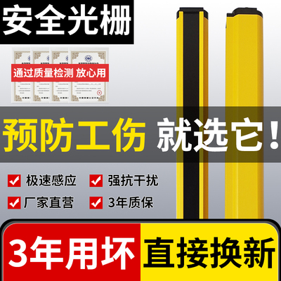 微腾安全光栅光幕感测器冲床液压机手保护光电装置WJ红外对射光栅