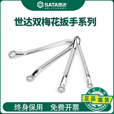 世达双梅花扳手42221新店特惠