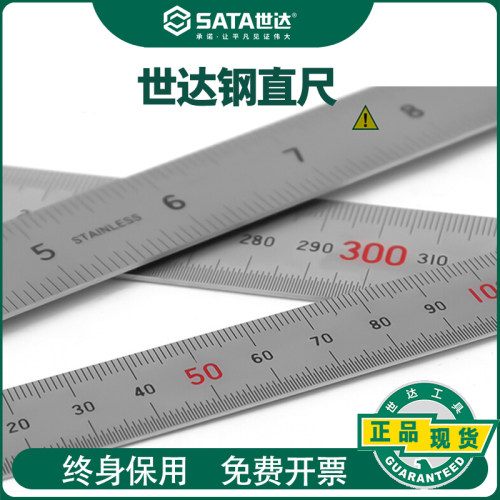 世达钢直尺91401新店特惠