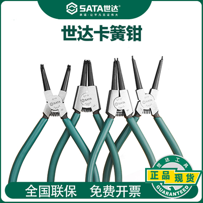 世达卡簧钳72011新店特惠