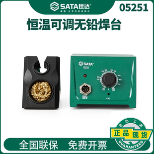 家用电子维修烙铁焊接工具05251 世达恒温可调无铅焊台焊锡枪套装