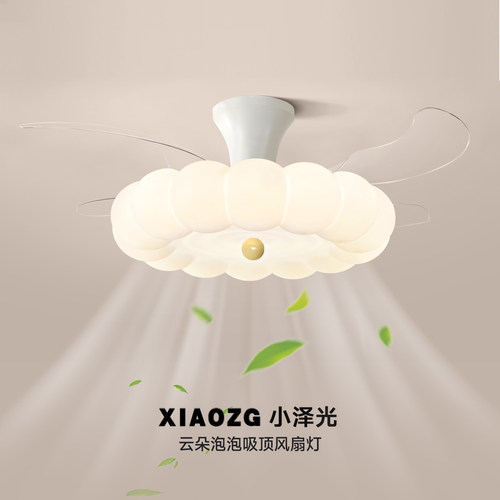 奶油风网红北欧泡泡静音风扇灯