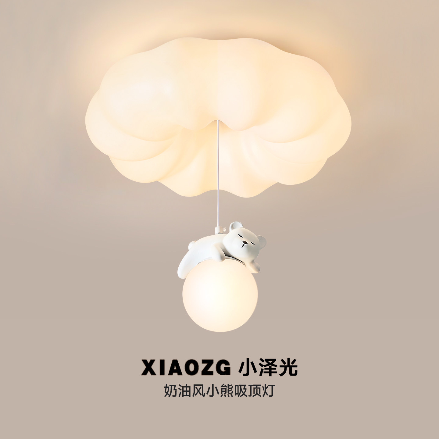 南瓜小熊吸顶灯奶油风卧室护眼灯儿童房卧室灯简约现代温馨灯具