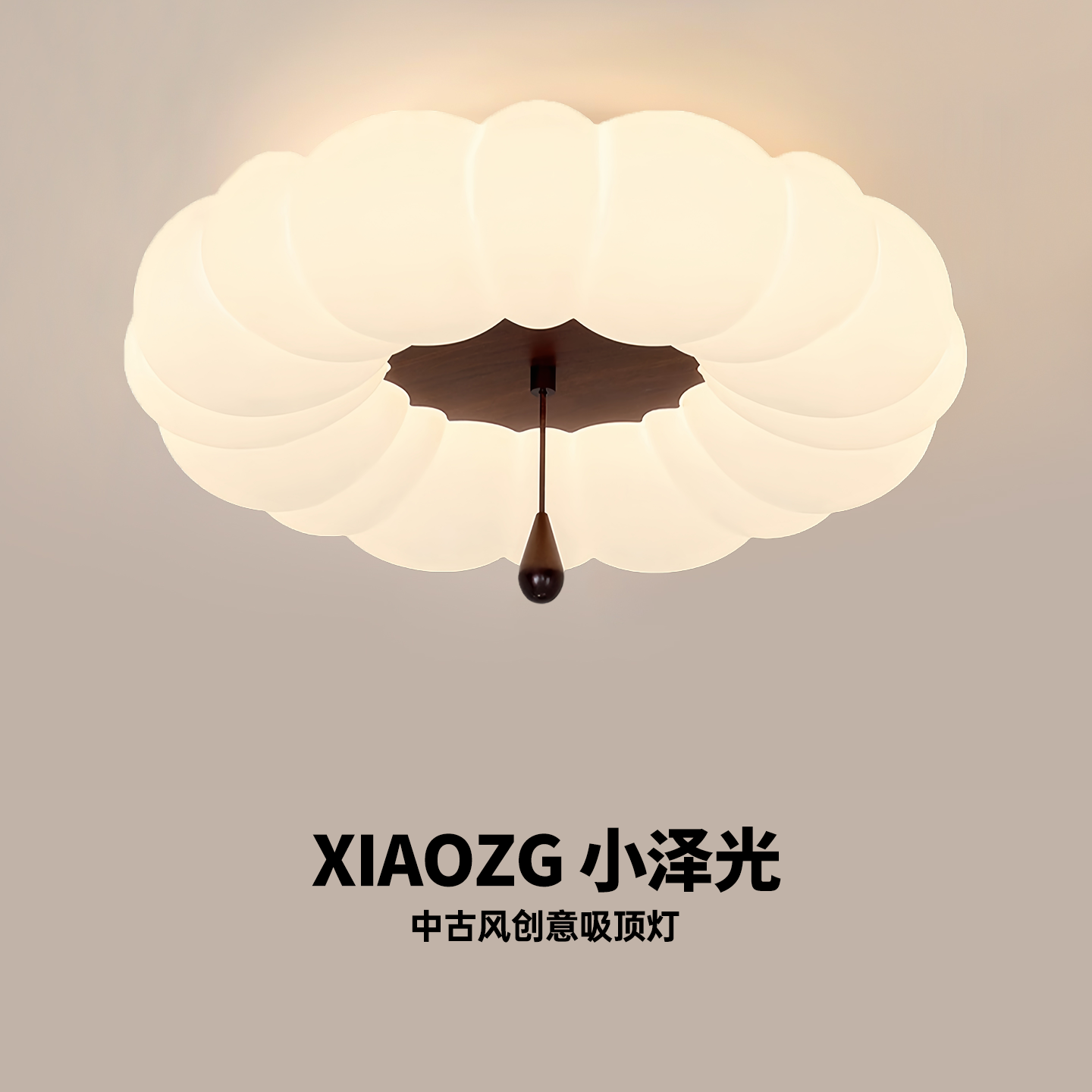 中古奶油风卧室灯创意南瓜花瓣温馨吸顶灯法式主卧灯新款房间灯具