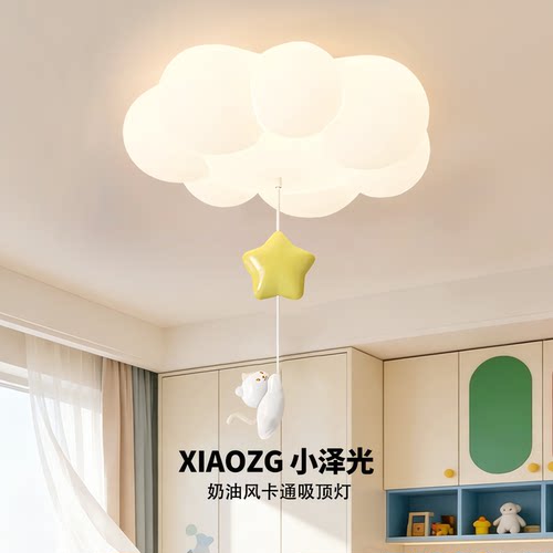 奶油风卡通泡泡吸顶灯卧室儿童房