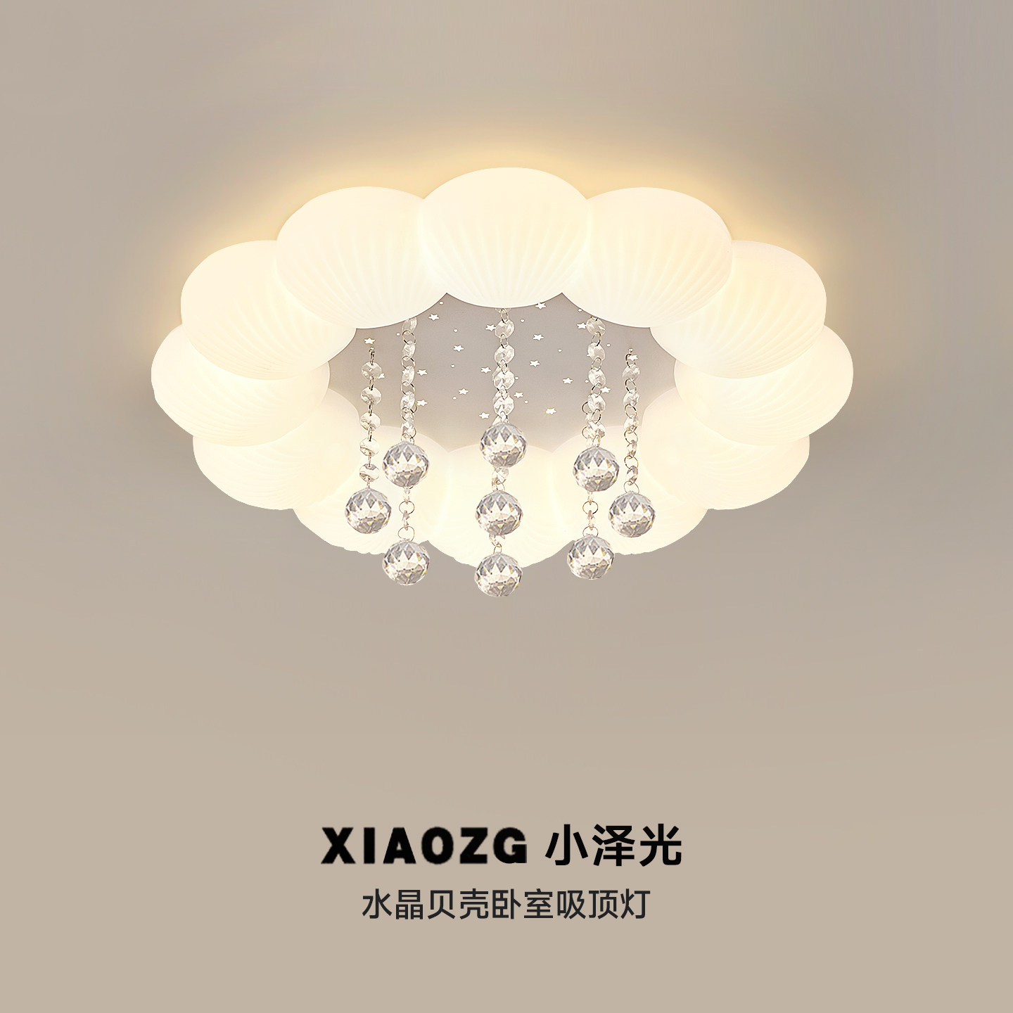 主卧室吸顶灯2026新款灯奶油风水晶护眼高级感男女孩儿童房间灯具,家装灯饰光源,餐厅/卧室/书房吸顶灯,淘宝优惠券,粉丝福利购,淘宝优惠卷