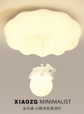 南瓜小熊吸顶灯奶油风卧室护眼灯儿童房卧室灯简约现代温馨灯具