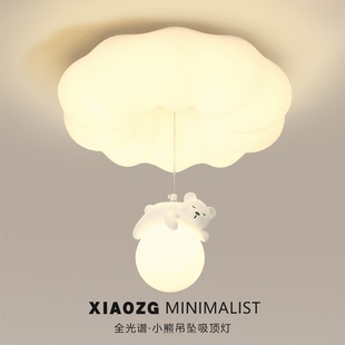 南瓜小熊吸顶灯奶油风卧室护眼灯儿童房卧室灯简约现代温馨灯具