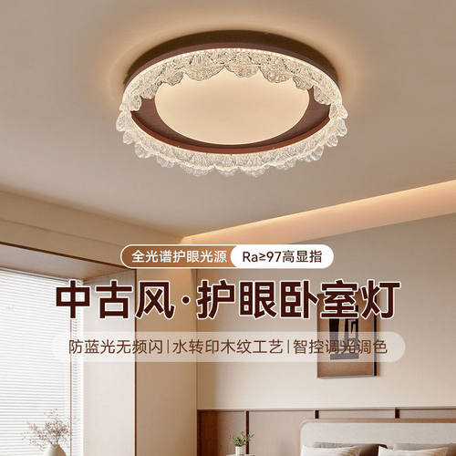新款卧室灯法式中古风高级感轻奢大气房间灯主卧室灯餐厅灯吸顶灯