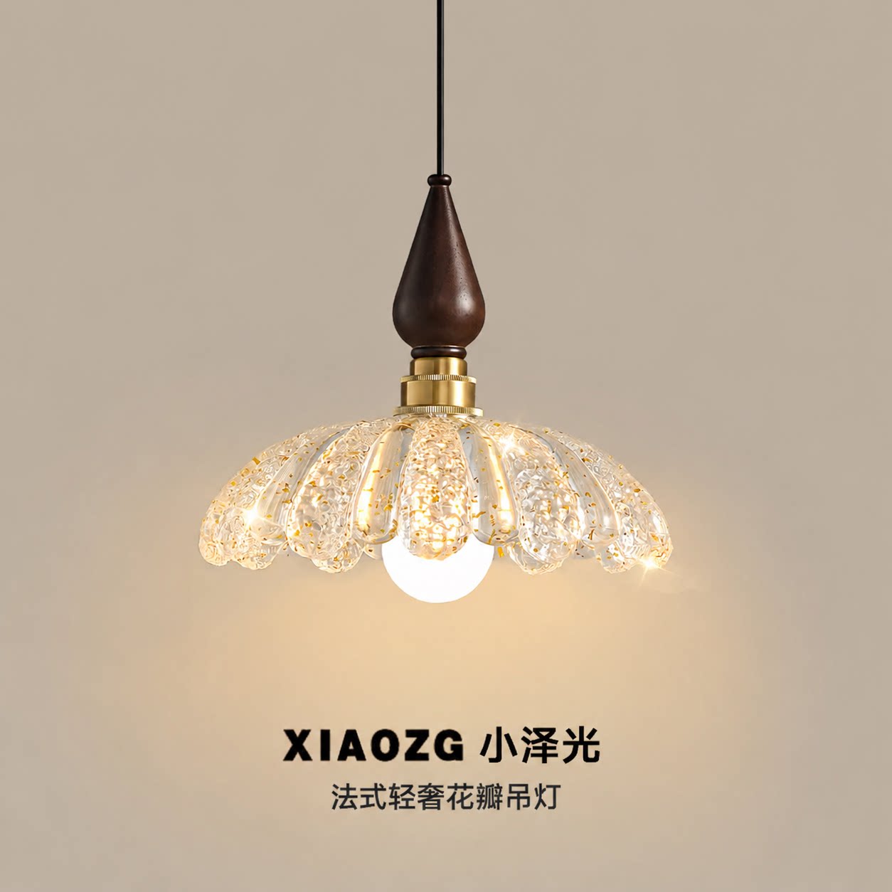 法式中古风轻奢花瓣吊线灯图片