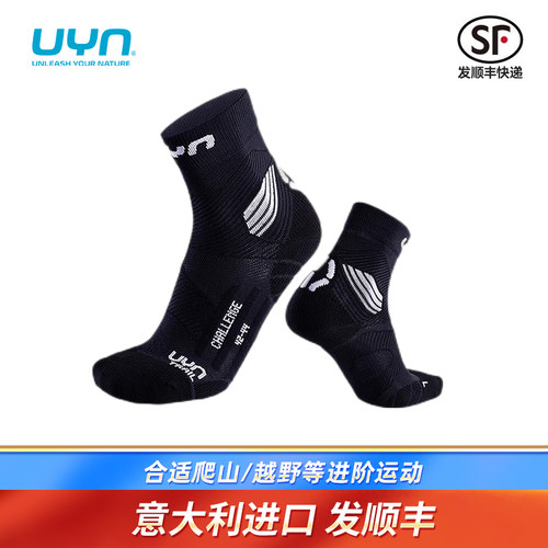 UYN专业跑步越野挑战袜