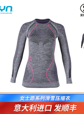 【断码清仓】UYN 女士愿系列紧身衣压缩衣U100023