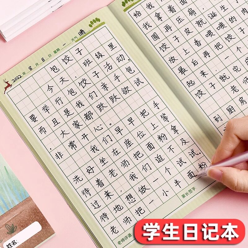日记本小学生专用儿童一年级二年级四三年级周记本学生日记作文本