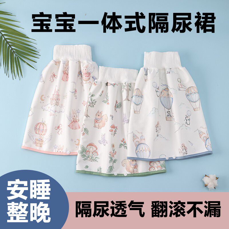 宝宝儿童训练裤尿床隔尿裙防漏睡袋不湿防水布如厕透气