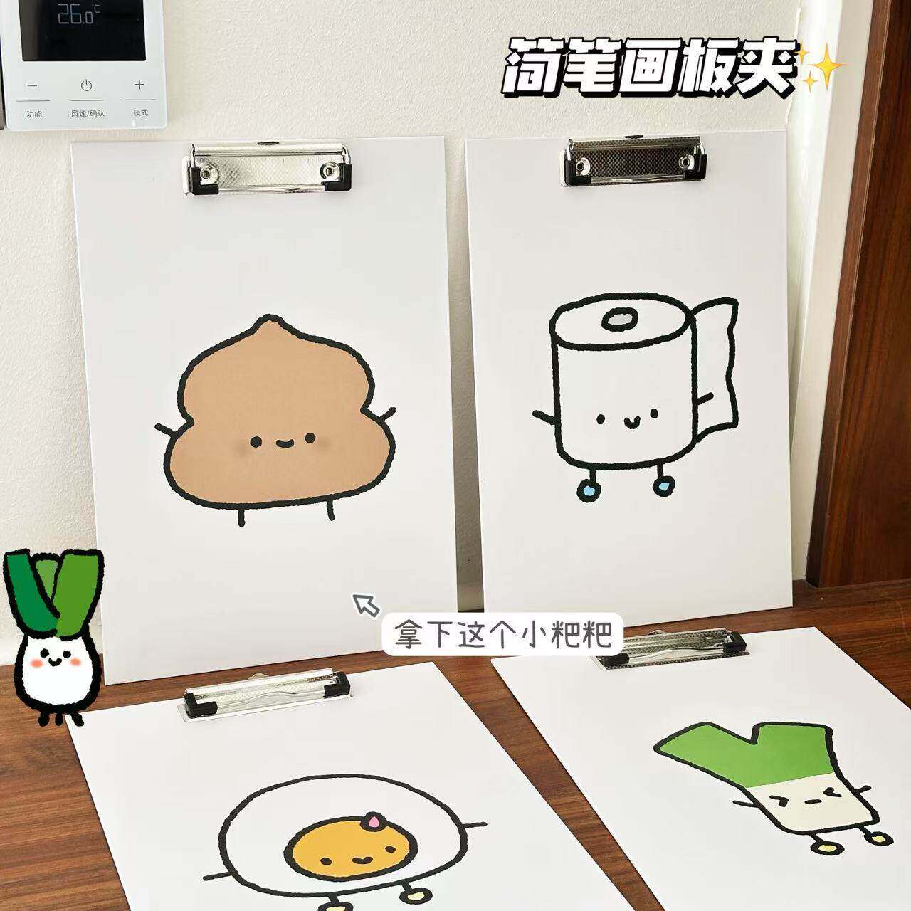 创意简约ins简笔画板夹学生用品加厚纸质写字垫板试卷文件收纳