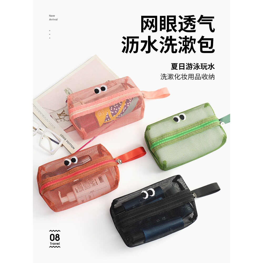 洗漱包手提立体化妆包网眼镂空文具笔袋配件包旅行内衣袜收纳包