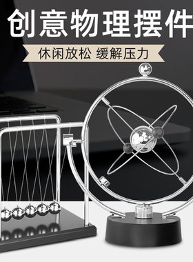 永动机牛顿摆球创意桌面磁悬浮摆件 大号方形牛顿摆客厅装饰金属