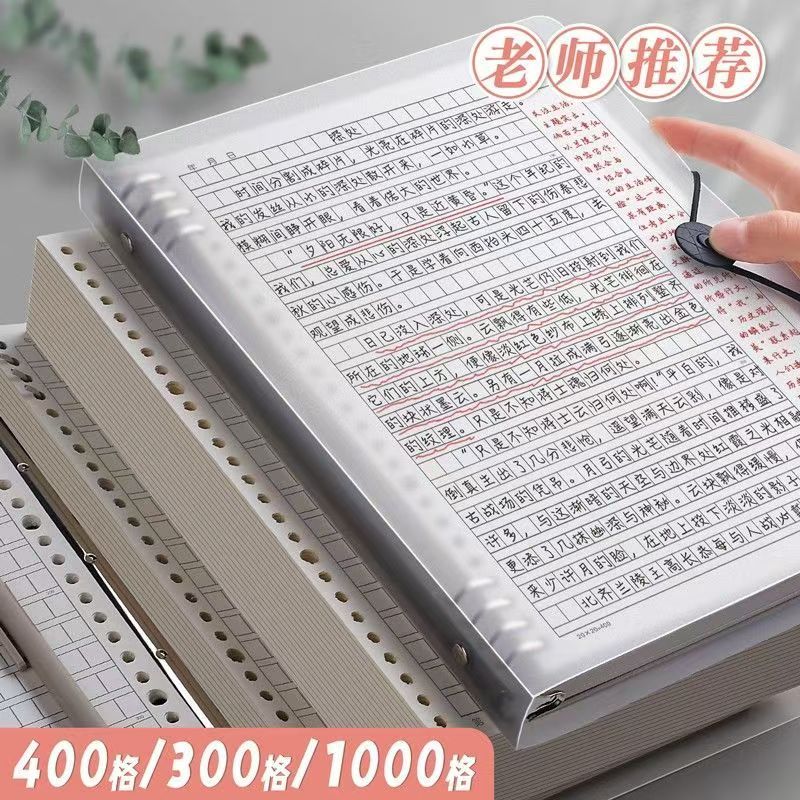 活页作文本b5作文纸方格16k开加厚小学生专用400格300字初中生a4B