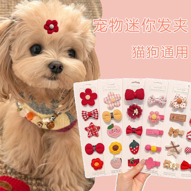 迷你刘海夹狗狗发夹头饰马尔济斯宠物发卡幼犬比熊高颜值拍照发饰