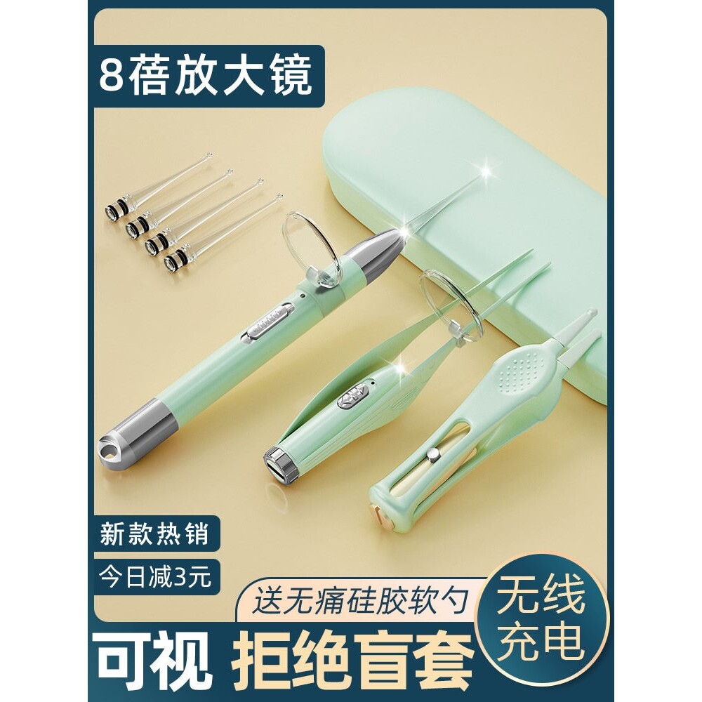 挖耳勺掏耳神器发光儿童专用工具带灯软头宝宝采耳朵安全镊子可视