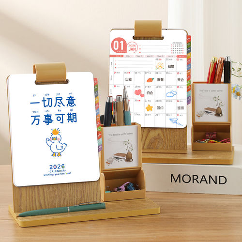 台历2026年新款定制办公室桌面多功能木质创意简约日历摆件笔筒新