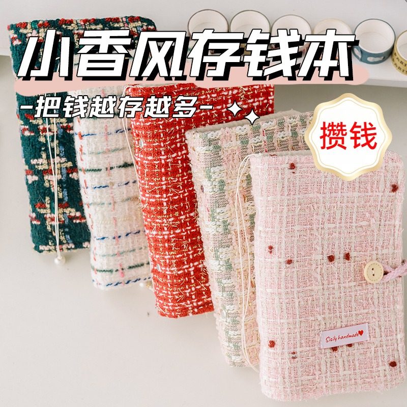 高级存钱本新品现金存放钱活页本家庭记账本攒钱随身手账本
