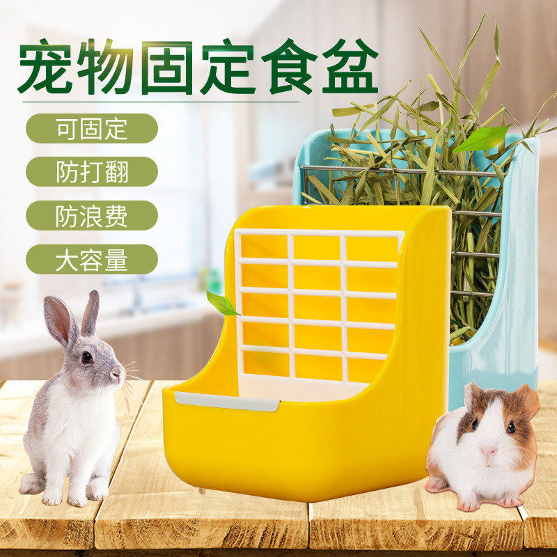 荷兰猪草架食盆二合一固定两用防翻防咬防扒兔子龙猫松鼠豚鼠草架