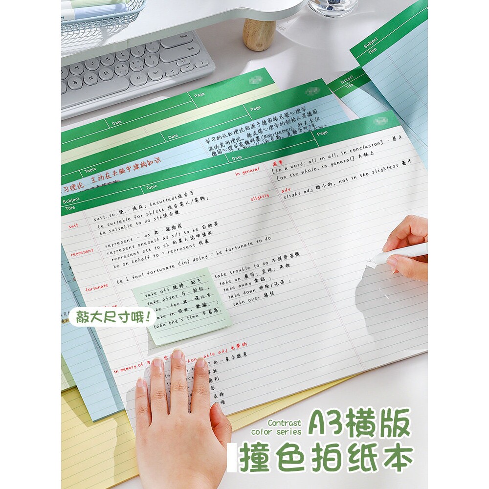 美式拍纸本加厚可撕A3草稿纸本子横线打底稿考研背单词分栏文稿纸