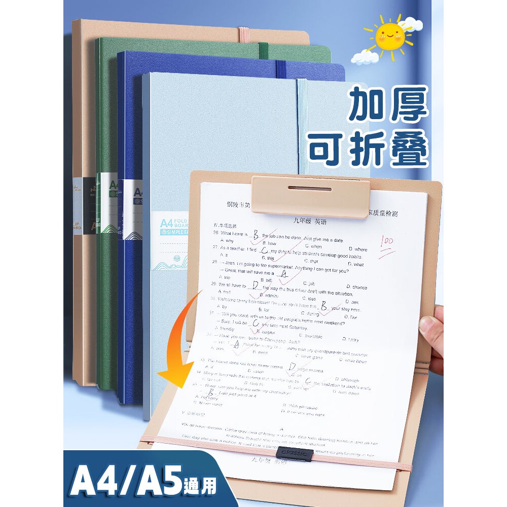 多功能A4文件夹写字板书垫板夹子商务办公文件夹资料夹A5折叠写字