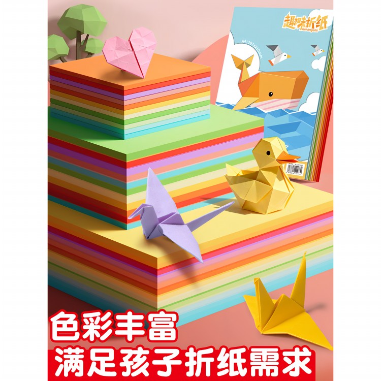 折纸专用彩色纸手工剪纸儿童幼儿园彩纸套装双面小学生手工制作益
