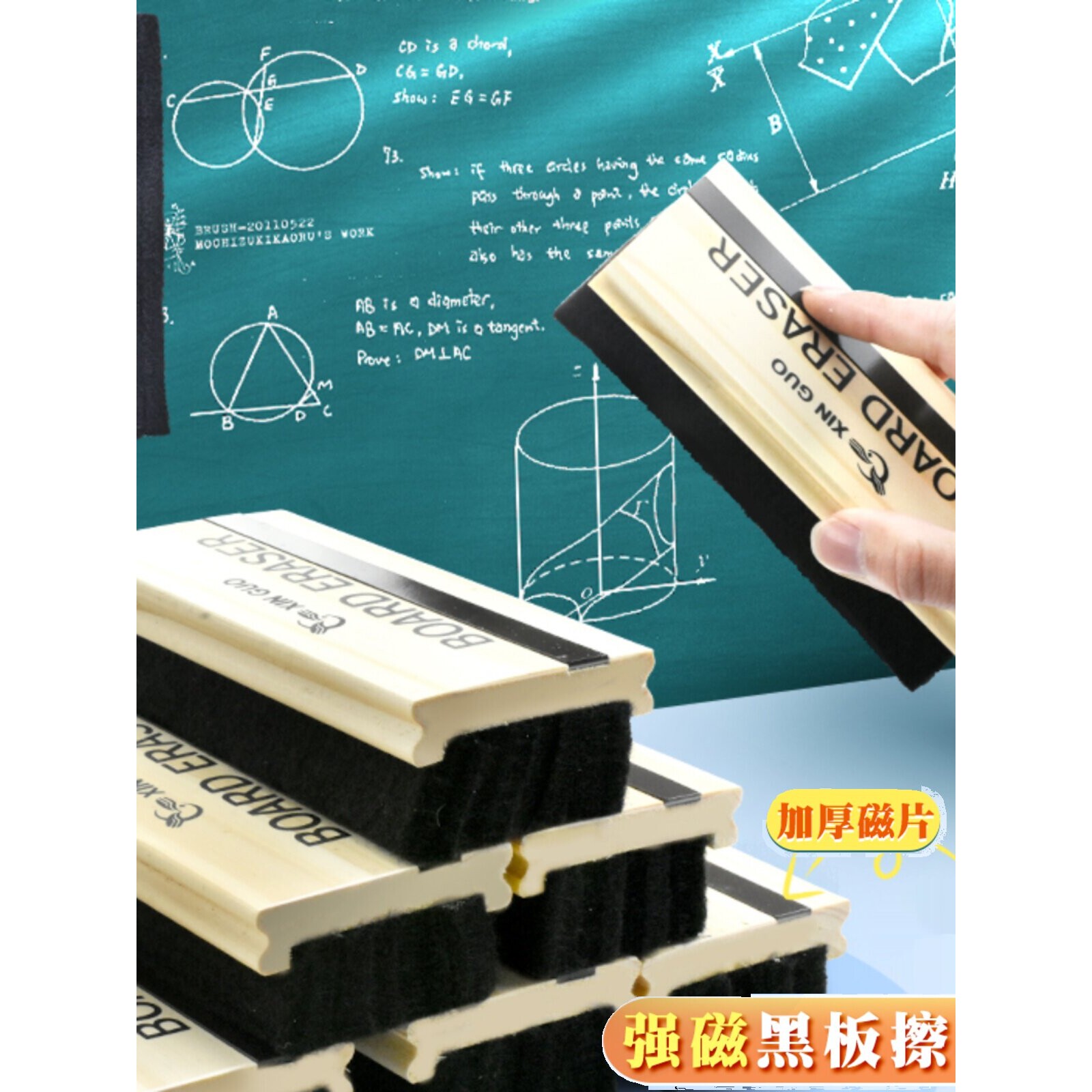 白板擦黑板擦儿童刷擦磁性粉笔无尘水溶教室教师用白板笔檫大号易