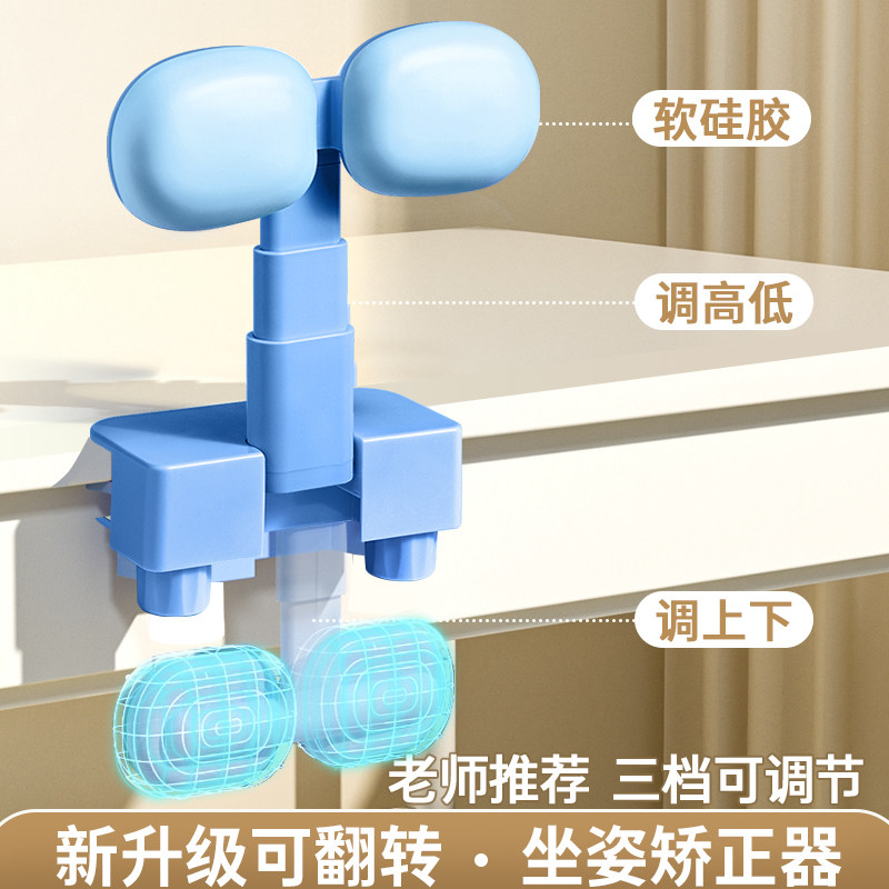 坐姿矫正器可翻转儿童小学生写字姿势端正姿防低头纠正器学习写作