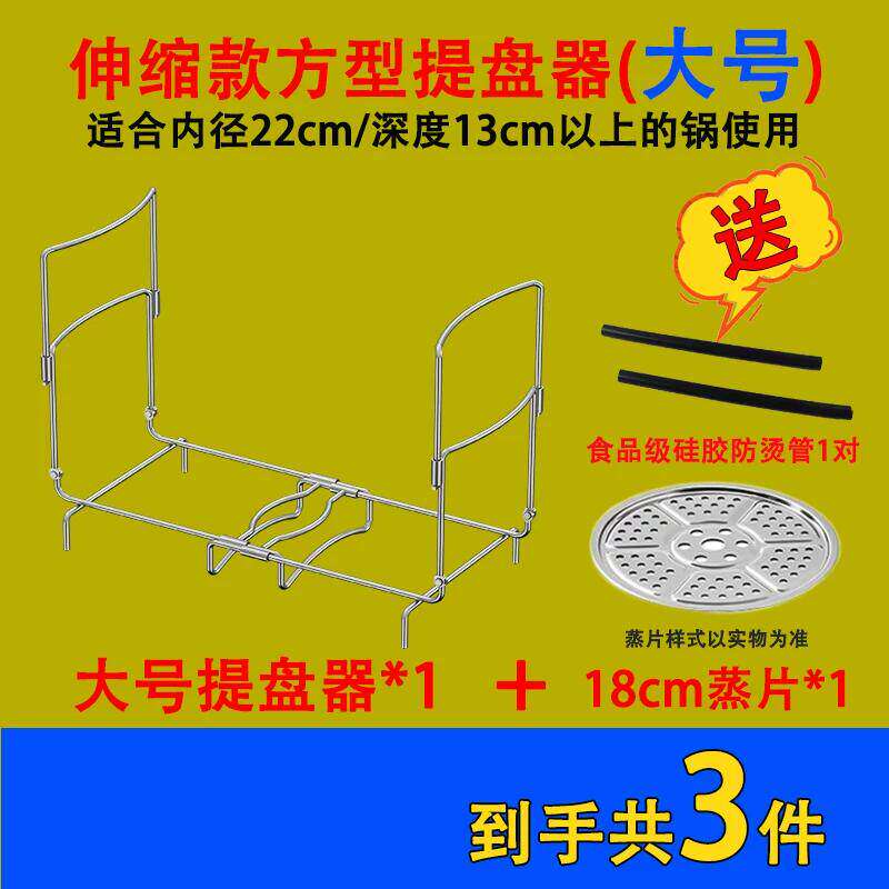 家用厨房伸缩提盘器蒸饭菜电饭煲多功能不锈钢防烫夹蒸架蒸片蒸格
