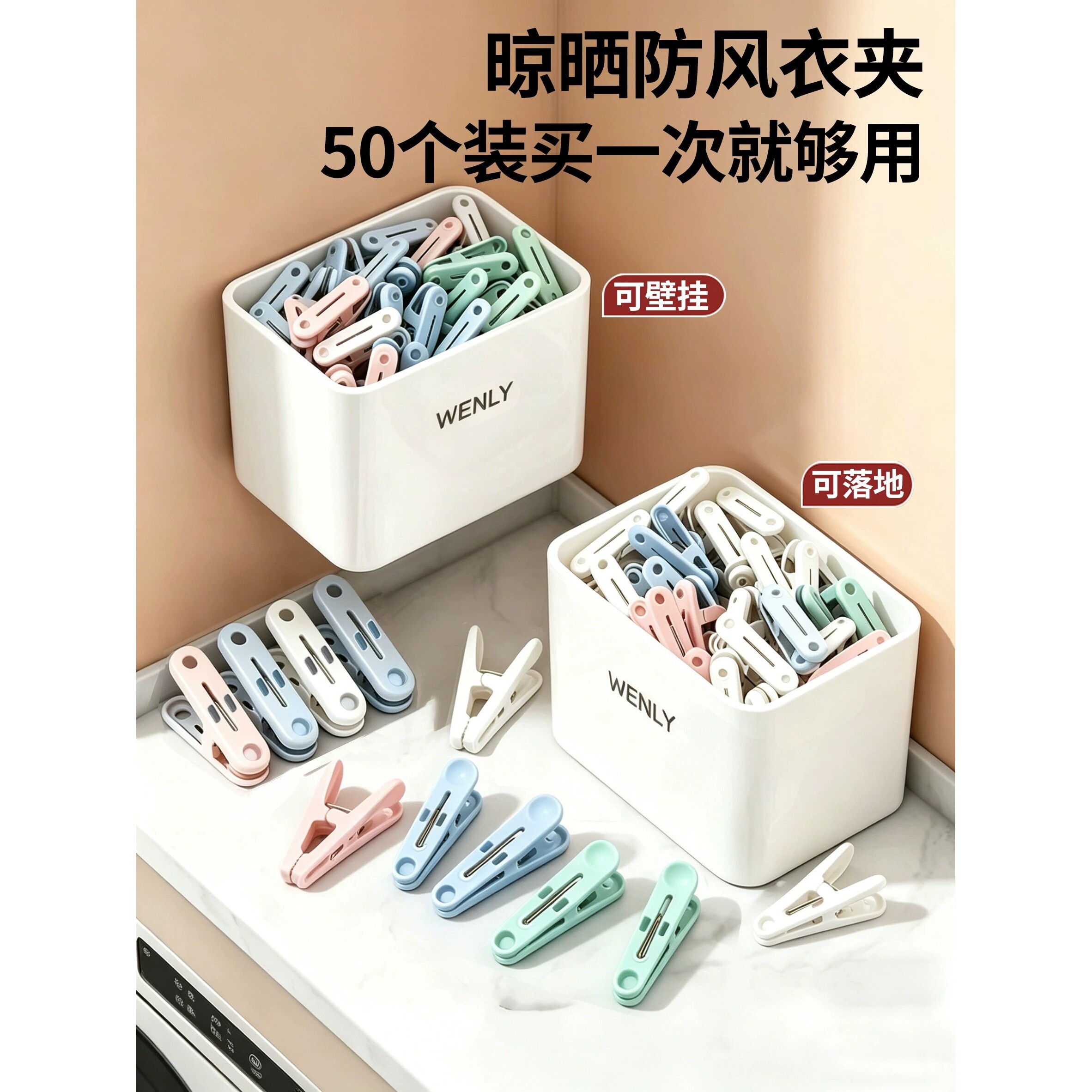 50个塑料夹子晾衣宿舍晒衣服衣架衣夹凉无痕小防风家用阳台晾衣架