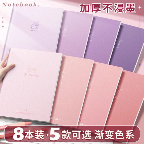 简约高颜值笔记本子ins莫兰迪渐变文艺精致记事本缝线本加厚车线