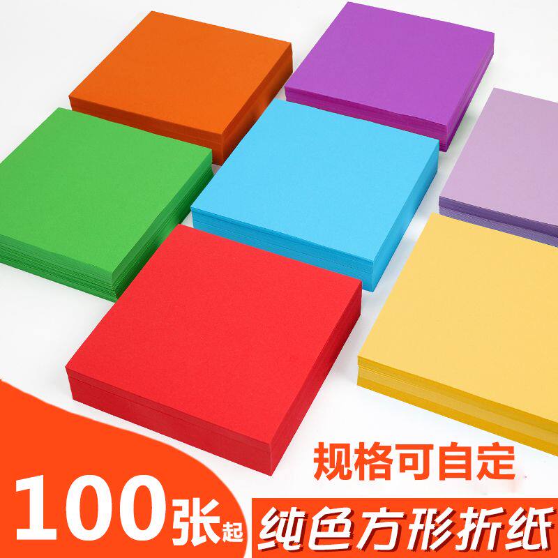 折纸正方形彩纸手工纸红