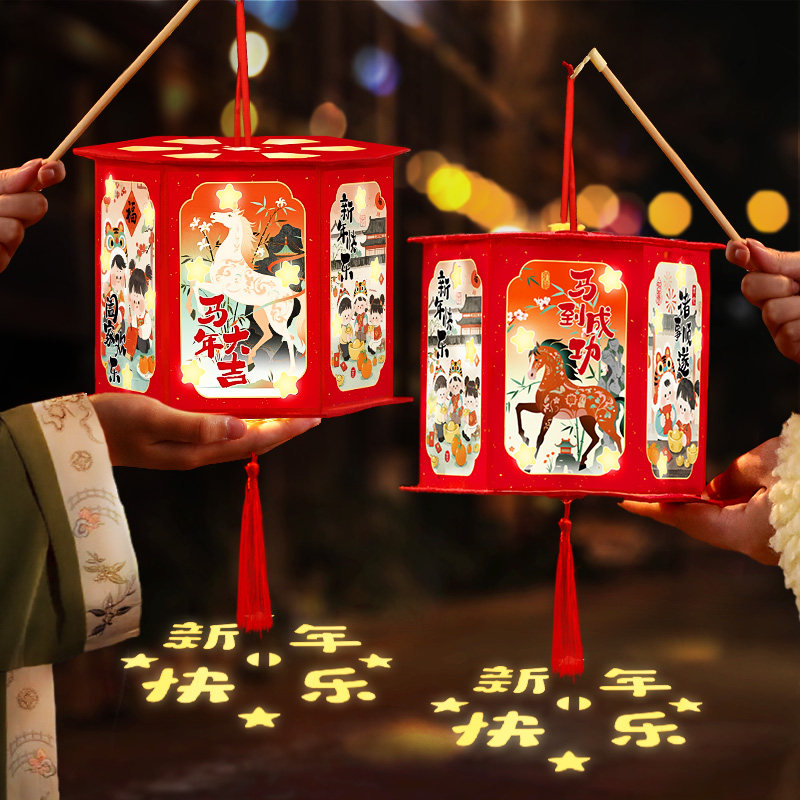 2026春节灯笼马年手提走马灯新年装饰品过年新款手工diy儿童花灯