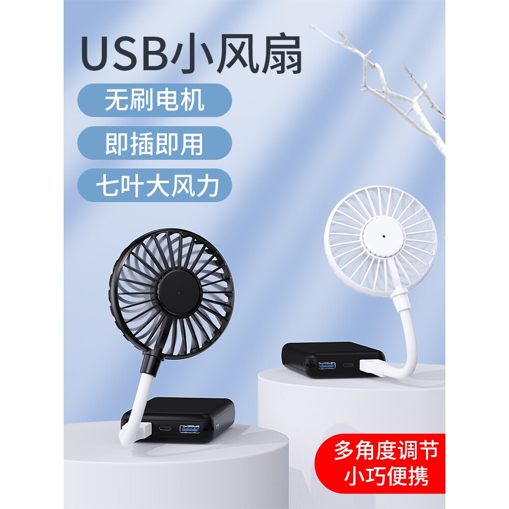USB小风扇户外夏季风扇2026新款手持便携随身迷你静音直插路由器