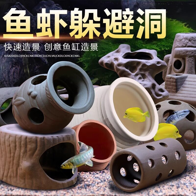 鱼缸陶罐躲避洞屋紫砂鱼虾迷你鹦鹉产卵洞鲷罐窝鱼繁殖罐鱼缸造景