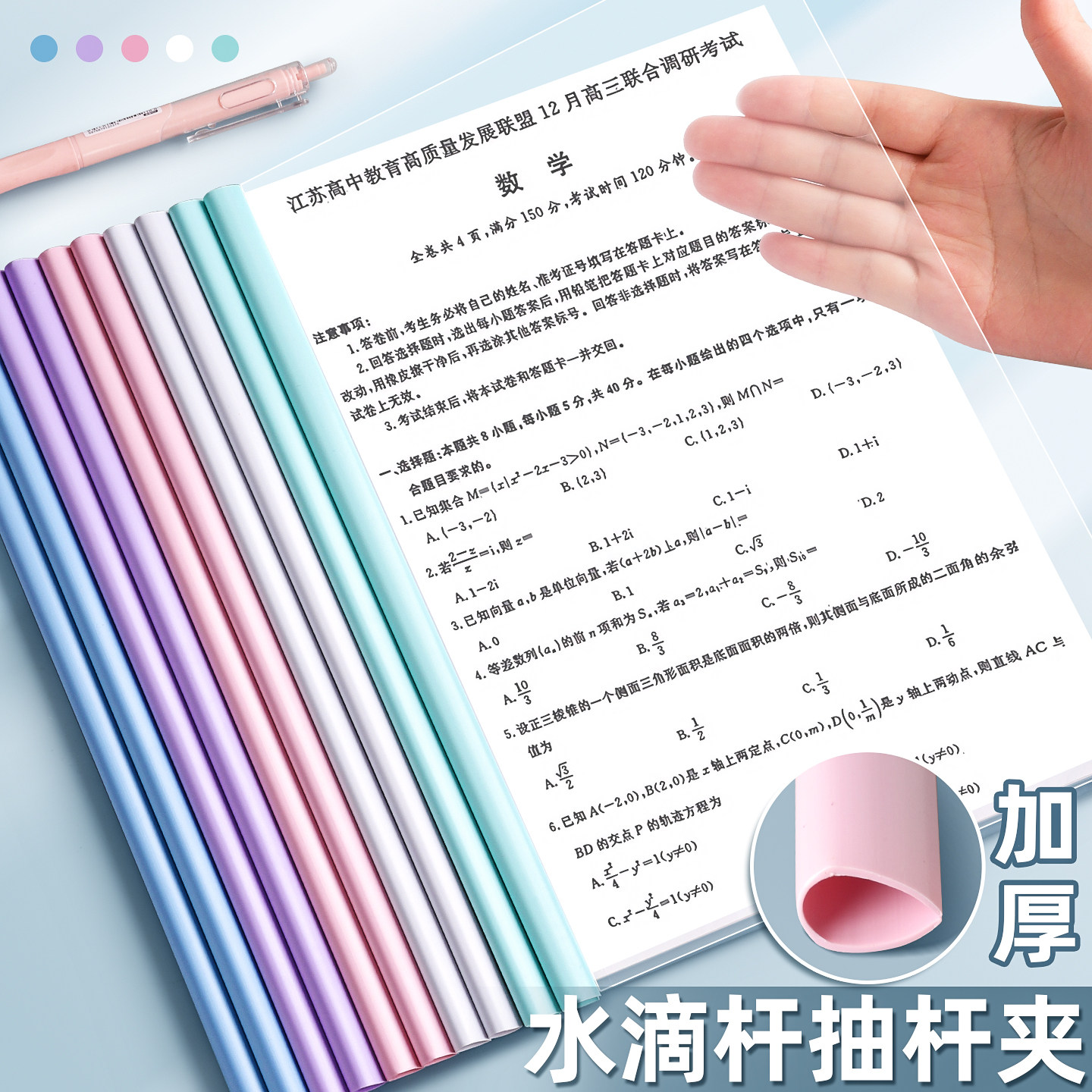 加厚水滴抽杆文件夹a4资料夹拉杆夹插页透明大容量书皮书夹子学生