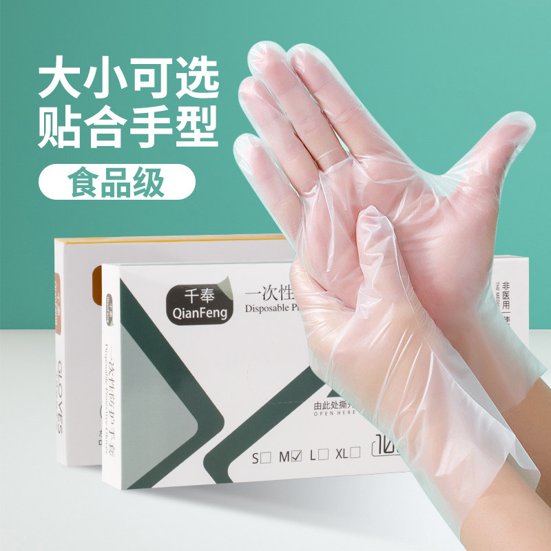 一次性手套食品专用餐饮透明加厚吃小龙虾家用儿童手套盒装tpe