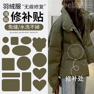 羽绒服贴补丁贴绿色高端修补自粘无痕修复可水洗衣服破洞装饰布贴