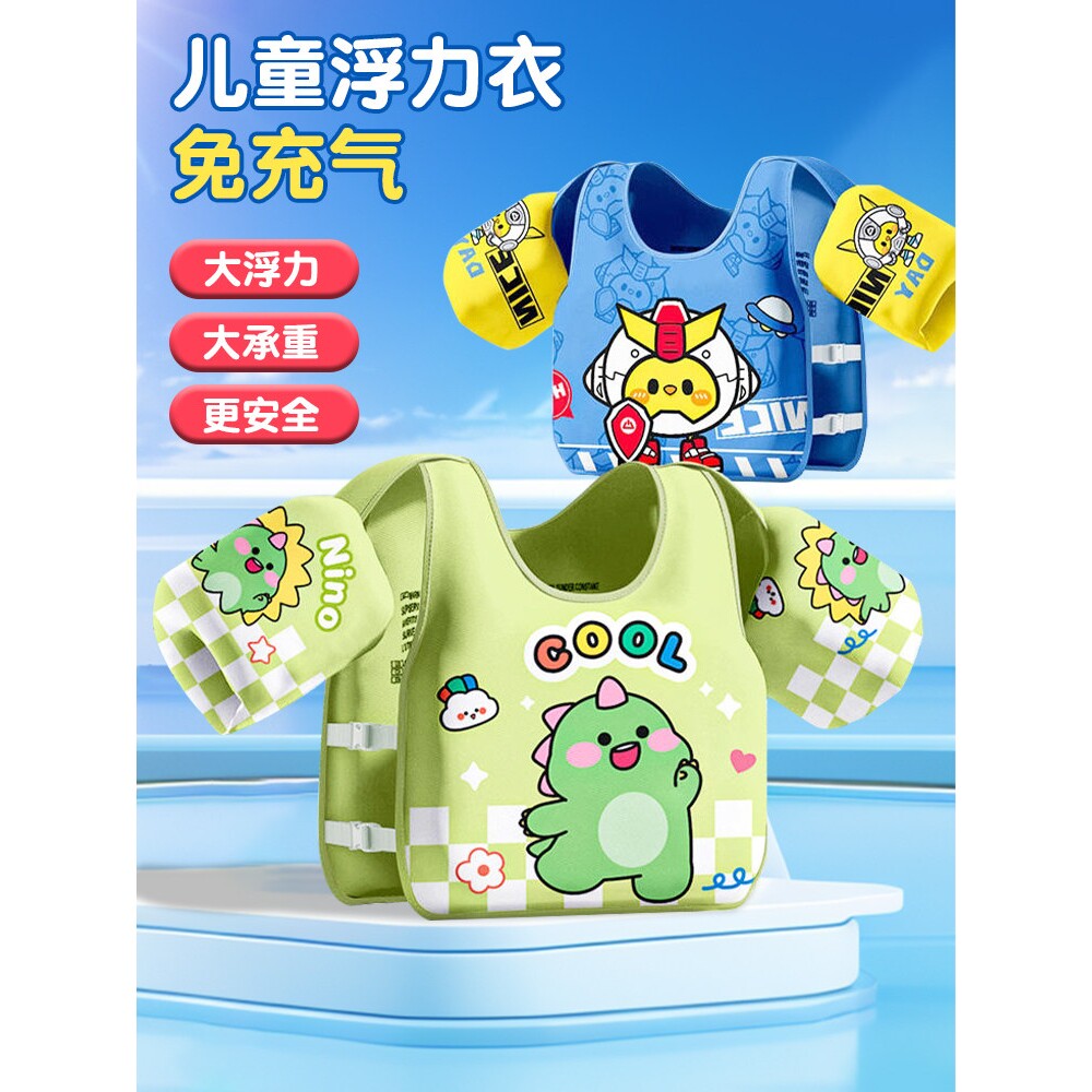 浮力衣婴儿游泳圈儿童腋下学游泳装备宝宝自游漂浮救生衣小月龄