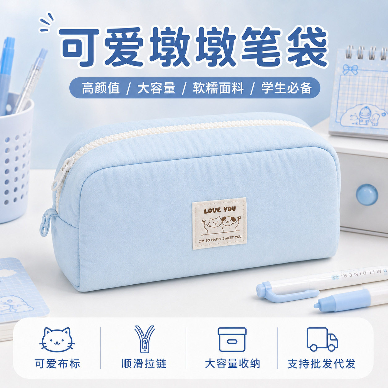 可爱墩墩笔袋2026新款ins风软糯大容量文具盒高颜值猫咪布标顺滑