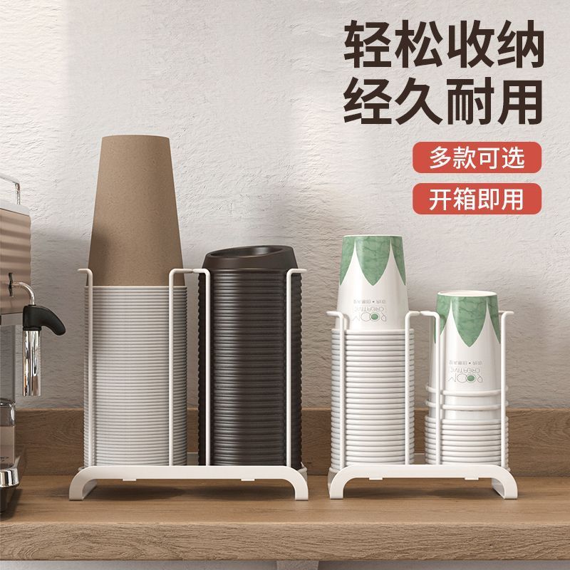 奶茶杯放置架一次性杯子取杯器水杯置物架咖啡收纳盒吧台纸杯架子