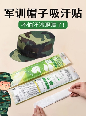 军训神器全套衣帽吸汗贴高中住校生活用品大学生开学宿舍好物